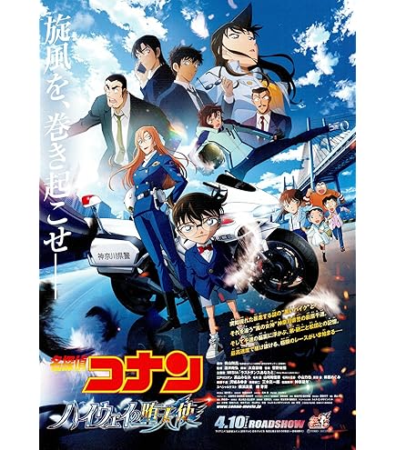 Amazon.co.jp: [TOHO]東宝 映画 果てしなきスカーレット 映画チラシ